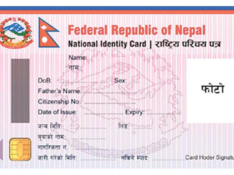 राष्ट्रिय परिचयपत्र मतदाता परिचयपत्र जस्तै