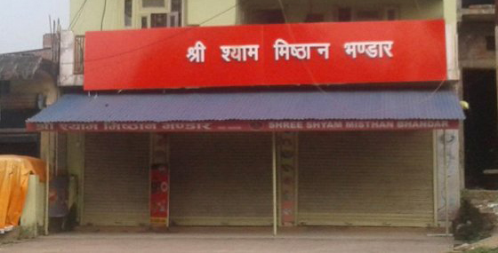 चर्काे व्याजकाे लालचमा डुब्याे कराेड