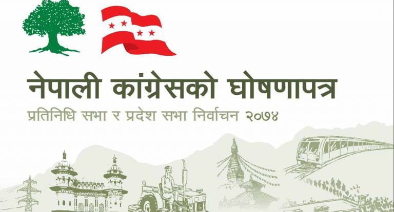 कांग्रेसको घोषणापत्रमा वाम गठबन्धनमाथि चर्काे अाक्राेश