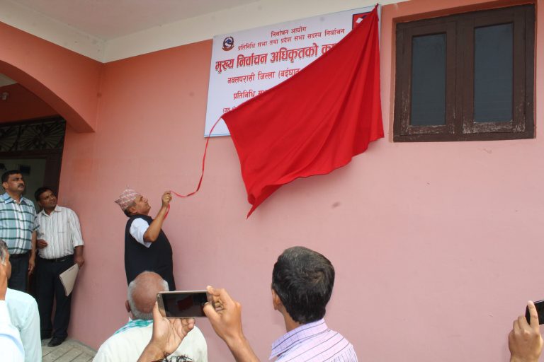 नवलपरासीमा निर्वाचन अधिकृतको कार्यालय स्थापना