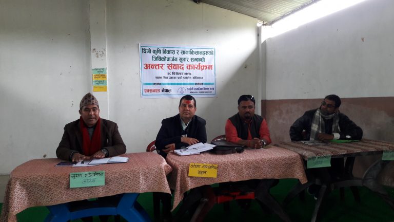 कृषि संवाद कार्यक्रम नवलपरासीको गोपीगञ्जमा सम्पन्न
