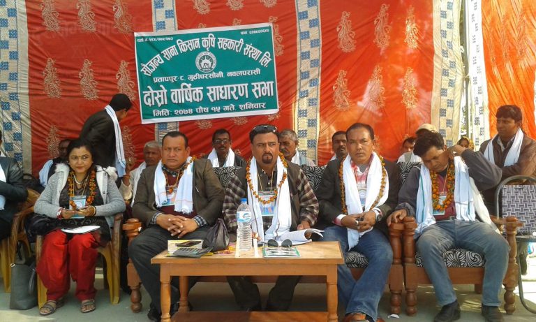 सौजन्य साना किसान कृषि सहकारी संस्थाको दोस्रो वार्षिक साधारण सभा