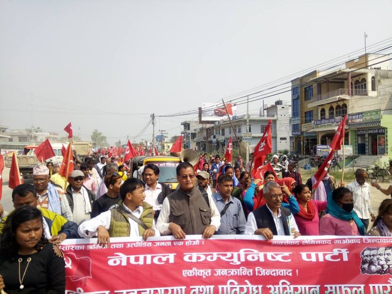 नेकपा विप्लव समुहको जनप्रदर्शन सम्पन्न