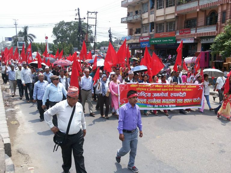 राजमो रुपन्देहीको पाचौ जिल्ला सम्मेलन सम्पन्न