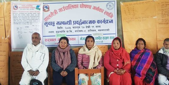 दुई बर्षमा सरावल गाँउपालिका बालमैत्री बनाऊन तयारी