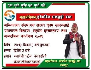 चर्चित कलाकार धुर्मुस शुक्रबार कावासोती आउदै