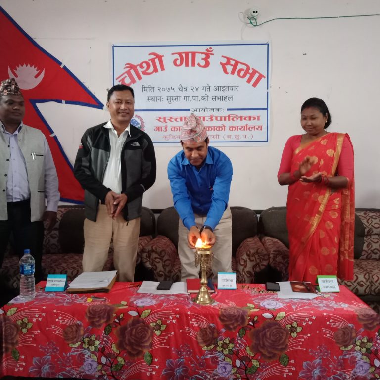 पश्चिम नवलपरासीको सुस्ताकाे चौथौ गाउँ सभा