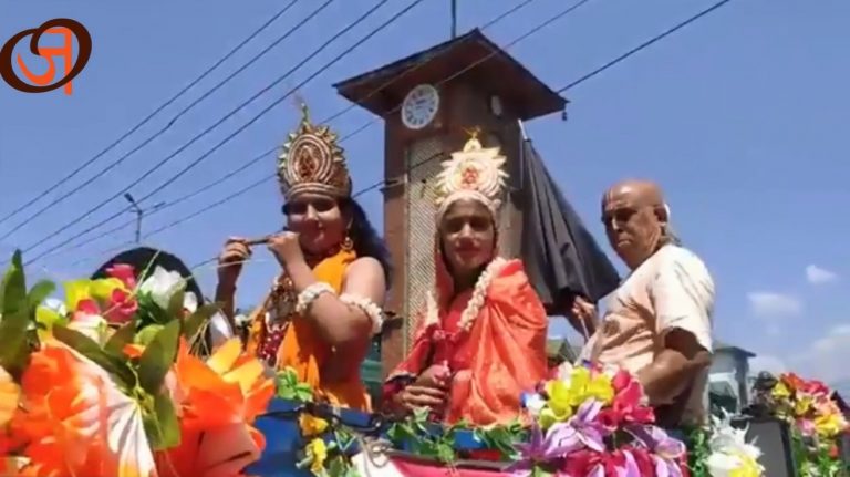 ३२ वर्षपछि काश्मिरमा कृष्ण जन्माष्टमी, भिडियाे सहित …..