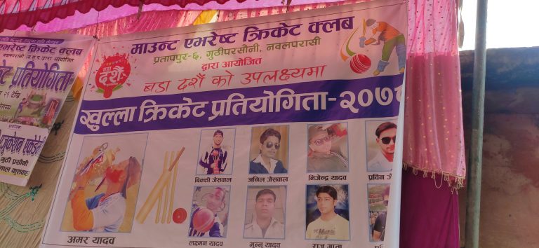 नवलपरासीमा खुल्ला क्रिकेटको उपाधी पल्टनले हात पार्यो