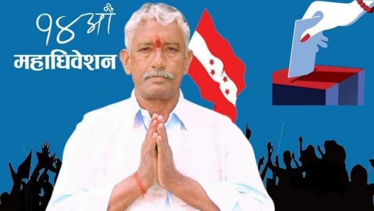 नेता कलवारद्वारा केन्द्रिय सदस्यको लागी उम्मेद्वारी