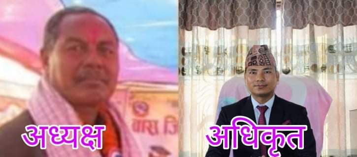 बारागढी गाउँपालिका कार्यालयको सम्पुर्ण कार्य अवरुद्ध