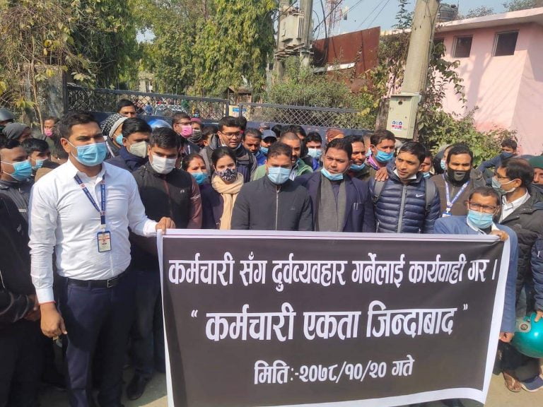 कारवाहीको माग गर्दै  निजामती कर्मचारी संगठन द्वारा धर्ना प्रदर्शन