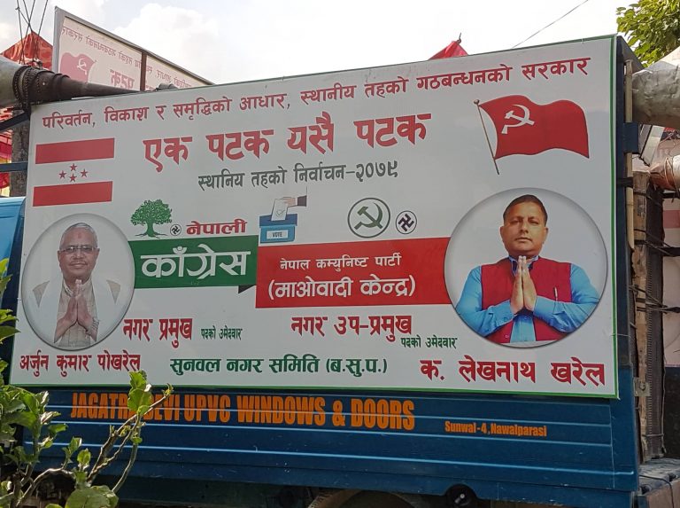 विकास र समृद्धिका लागि आफुहरूलाई मतदान गर्न अपिल : पोखरेल