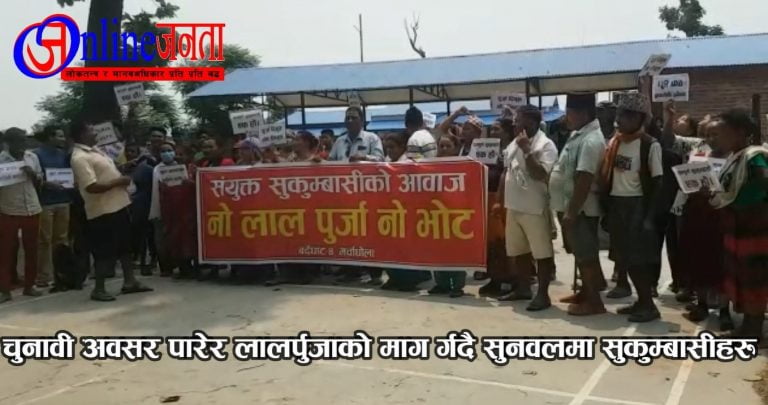 लालपुर्जा नपाएसम्म मतदान नगर्ने चेतावनी