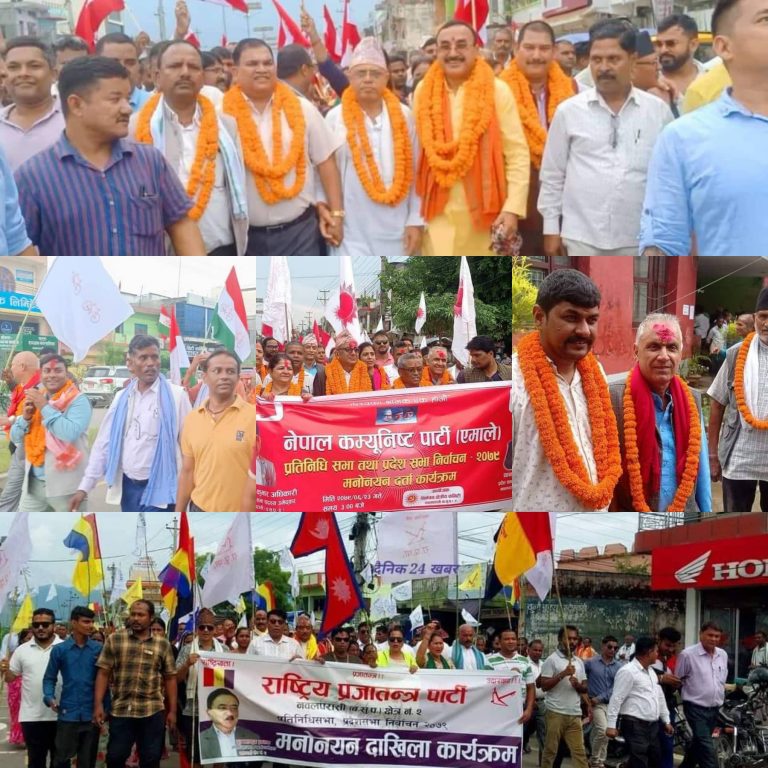 नवलपरासीमा भव्यताका साथ गरियाे उम्मेदवारी दर्ता