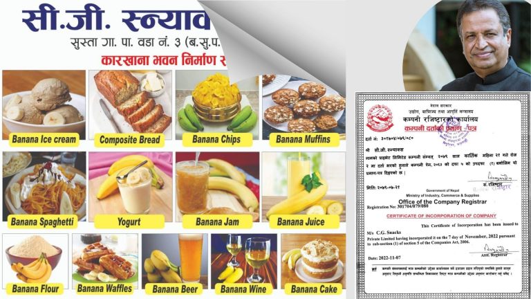 चौधरी ग्रुपद्वारा केरा उद्योग दर्ता कार्य सम्पन्न, सुस्ता ३ मा शिलान्यास हुदै