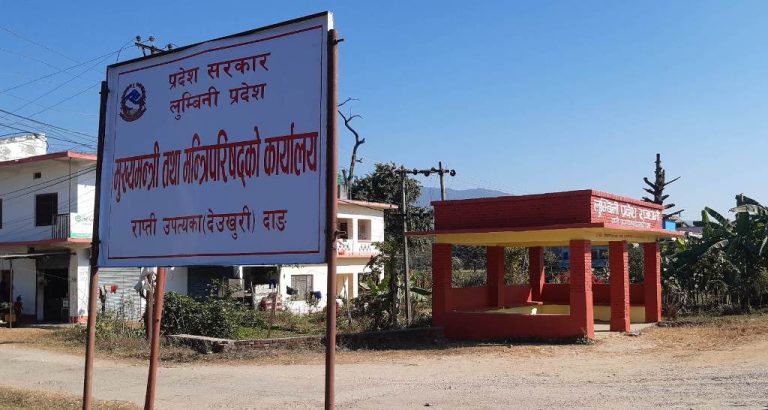 लुम्बिनी प्रदेश सरकारबाट माओवादी केन्द्र र जनमत पार्टी बाहिरिए