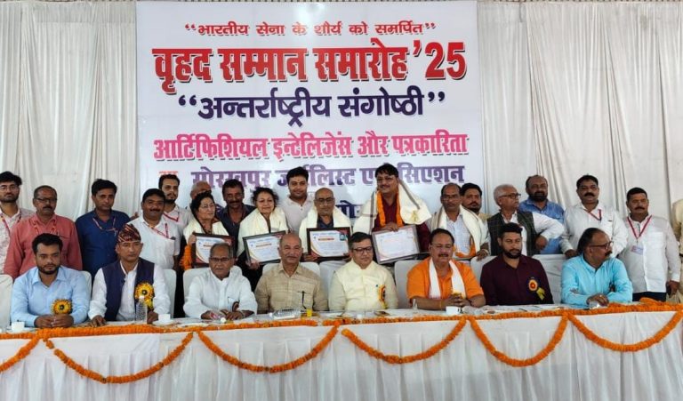 “कृत्रिम बुद्धिमत्ता र पत्रकारिता” विषयक अन्तर्राष्ट्रिय गोष्ठी