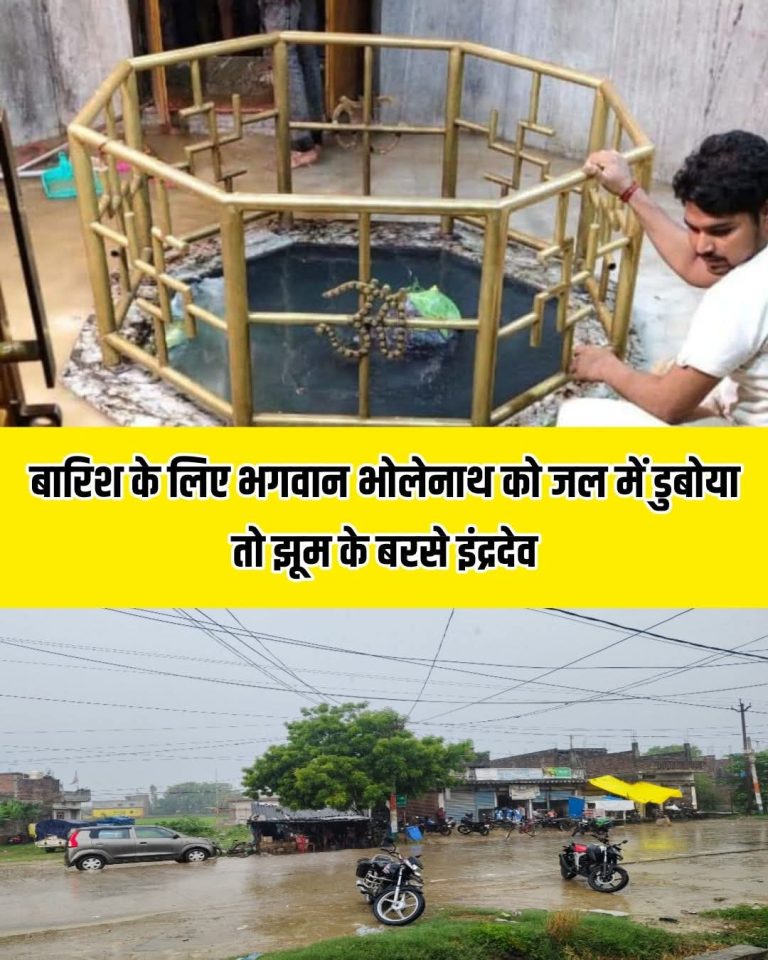 इटहियामा वर्षाका लागि भक्तजनले भगवान् शिवलाई जलमा डुबाएपछि झमझम वर्षा सुरु