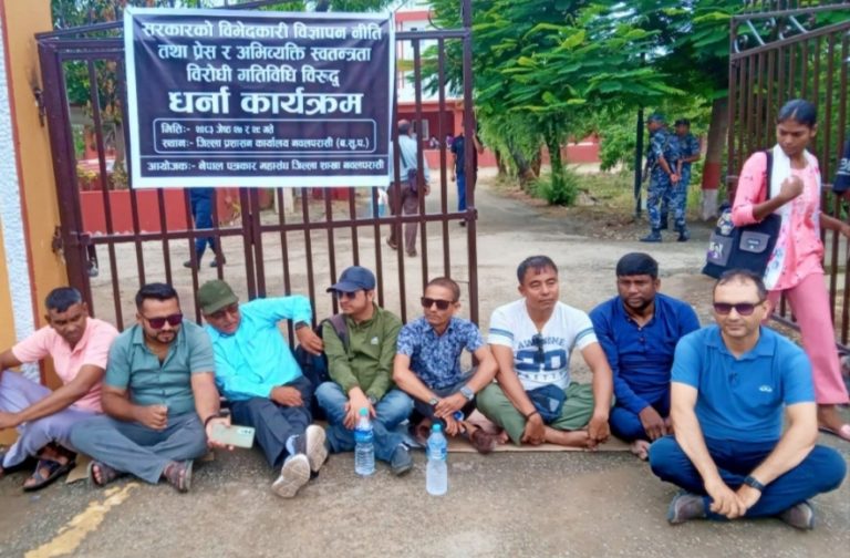 सरकारी विज्ञापन नीतिविरुद्ध पत्रकारहरूको धर्ना, विभेदपूर्ण निर्णय फिर्ता लिन माग