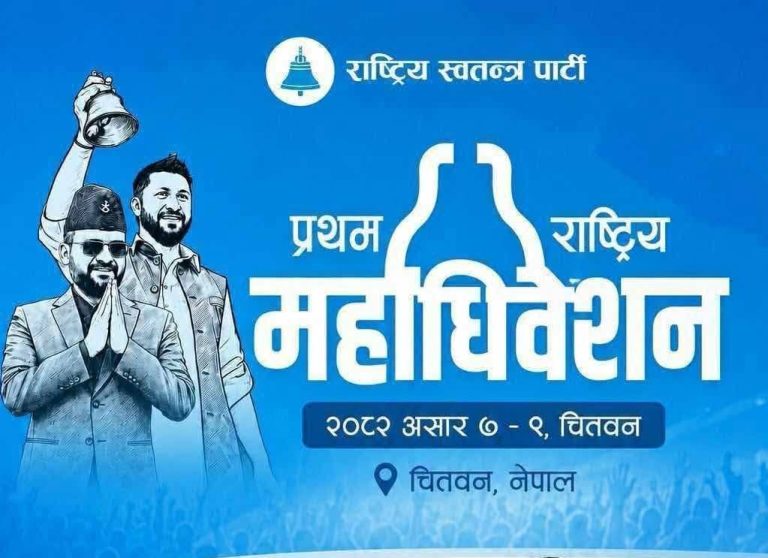 पदाधिकारी चयनमा सहमति जुटेन, रातभरको प्रयास असफल, मतदानमा जाने तयारी